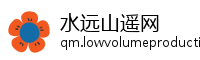 水远山遥网